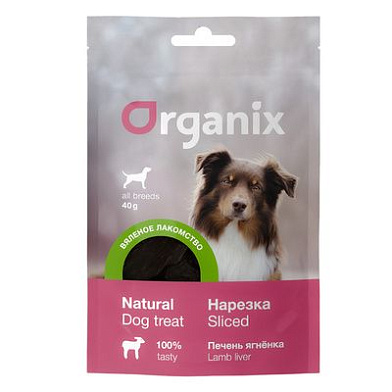 Organix вяленое лакомство для собак Печень ягненка нарезка