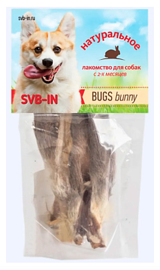 SVB-IN BUGS bunny лакомство для собак, уши кролика