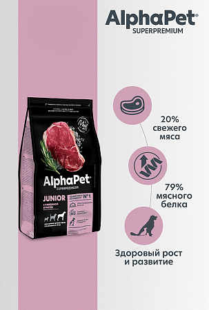 Купить alphapet superpremium сухой корм для щенков крупных пород с говядиной и рисом