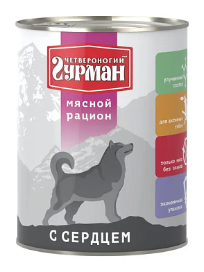 Четвероногий Гурман Мясной рацион консервы премиум класса с сердцем для собак