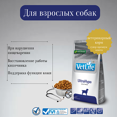 Farmina Vet Life ultra hypo сухой диетический корм для взрослых собак всех пород при аллергиях и атопиях