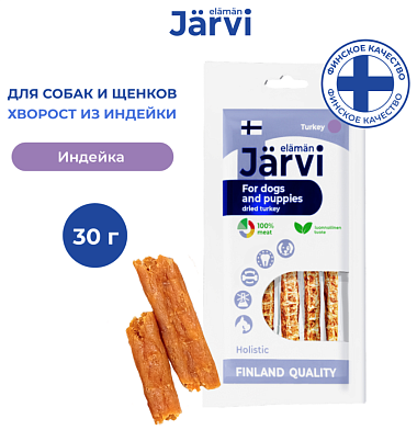 Jarvi вяленое лакомство для собак Хворост из индейки