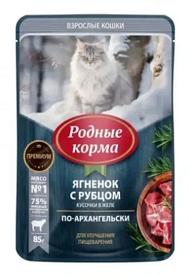 РОДНЫЕ КОРМА влажный корм для взрослых кошек для улучшения пищеварения с ягнёнком и рубцом по-архангельски в желе (пауч)