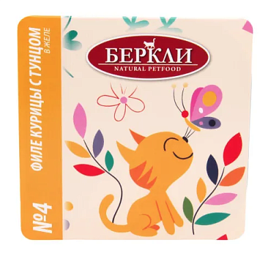 Berkley № 4 влажный корм для кошек всех возрастов, филе курицы с тунцом, в желе (ламистер)