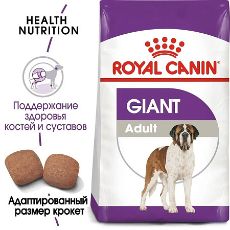 Купить royal canin giant adult сухой корм для взрослых собак гигантских пород