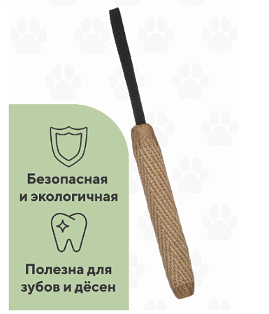 Купить bow wow игрушка для собак джутовый круглый игровой рулон натуральный с ручкой