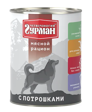 Четвероногий Гурман Мясной рацион консервы премиум класса с потрошками для собак