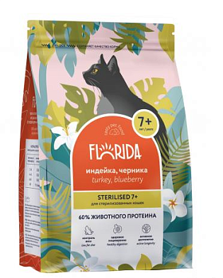 FLORIDA Сухой корм для пожилых стерилизованных кошек с индейкой и черникой