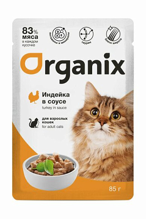 Купить organix влажный корм для взрослых кошек, индейка в соусе (пауч)