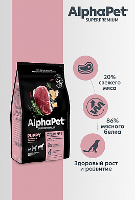 AlphaPet Superpremium сухой корм для щенков крупных пород с говядиной и рубцом