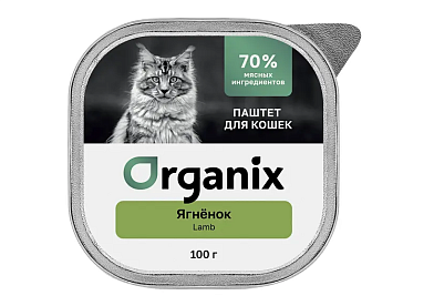 Organix премиум паштет с ягненком для кошек 70% мяса (ламистер)