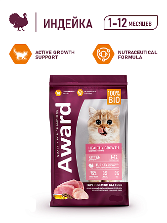 Купить award healthy growth сухой корм для котят от 1 месяца, беременных и кормящих кошек с индейкой и курицей
