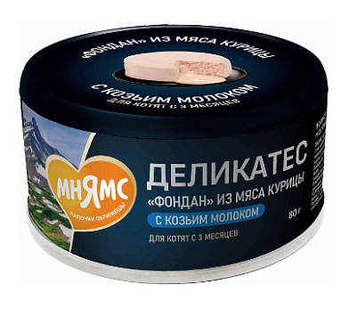 Мнямс Деликатес «Фондан» консервы для котят старше 3 месяцев из мяса курицы с козьим молоком