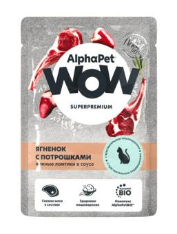 AlphaPet WOW SUPERPREMIUM влажный корм для кошек с чувствительным пищеварением ягненок с потрошками (пауч)