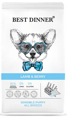 Best Dinner Puppy Sensible сухой корм для щенков всех пород с чувствительным пищеварением, с ягненком и ягодами