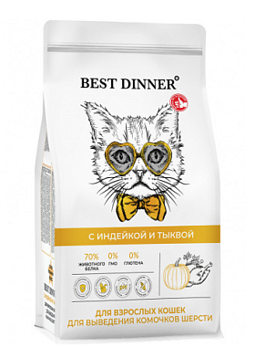 Best Dinner Cat Adult сухой корм для взрослых кошек для выведения комочков шерсти, индейка с тыквой